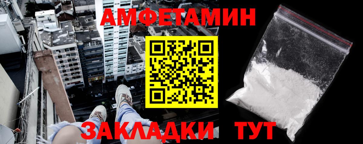 Жигулёвск  Амфетамин  Вход с VPN  Амфетамин 97% 