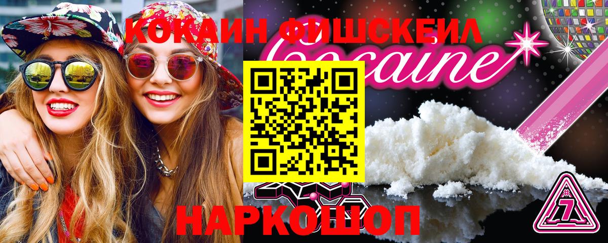 КОКАИН Columbia  закладки  Жигулёвск  Вход с VPN 