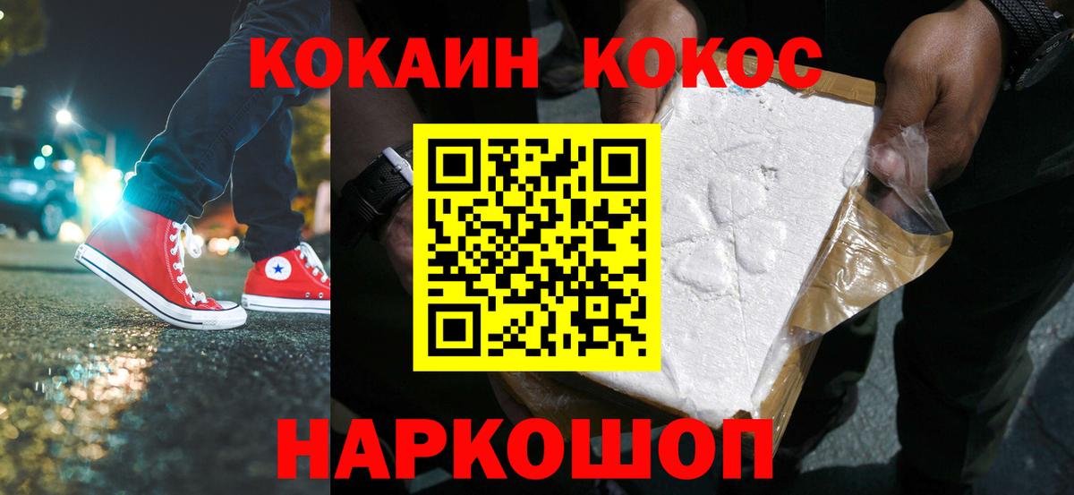 КОКАИН 97% Жигулёвск