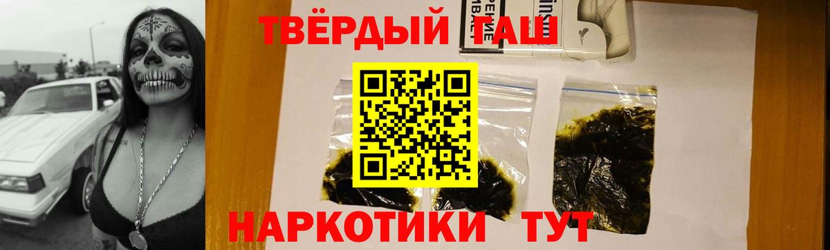 ГАШИШ hashish  ГАШ гашик  Жигулёвск  Вход с VPN 