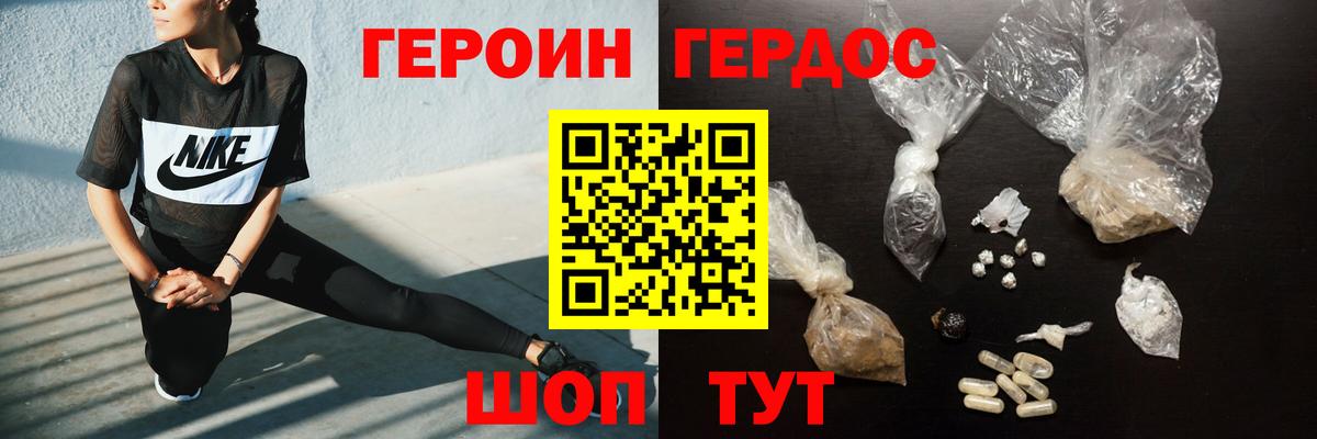 Жигулёвск  ГЕРОИН хмурый  Вход с VPN 