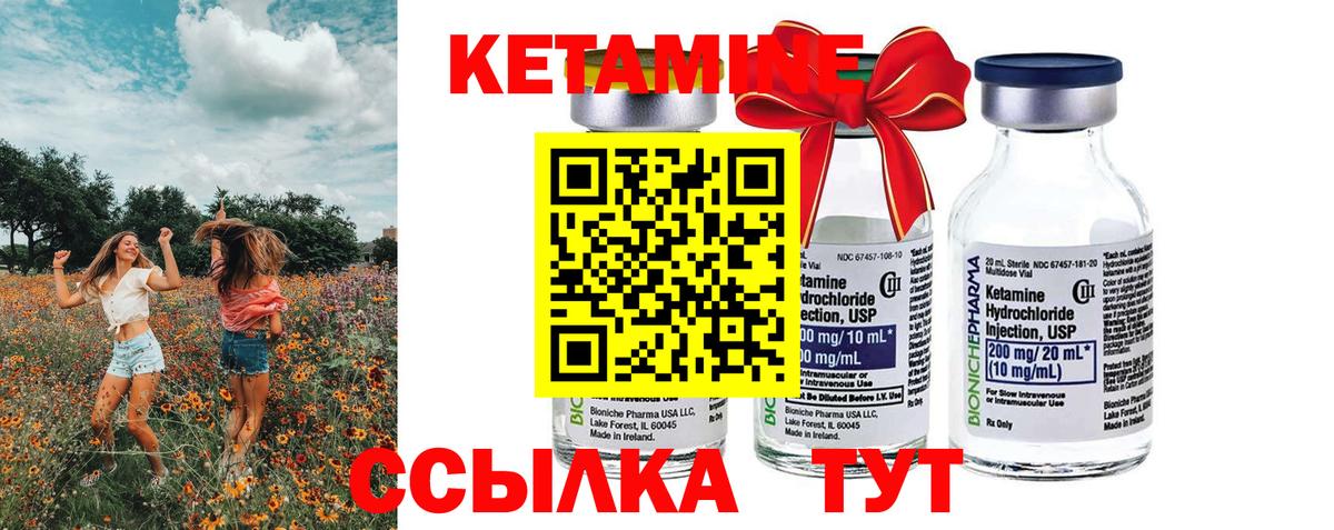 Кетамин ketamine Жигулёвск