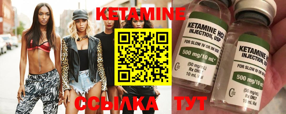 Кетамин ketamine  Вход с VPN  Жигулёвск 