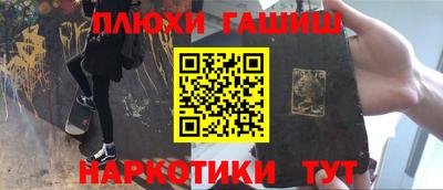 синтетический гашиш Заволжье
