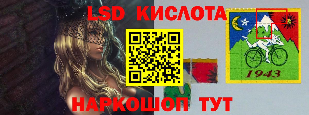 ЛСД экстази кислота Жигулёвск
