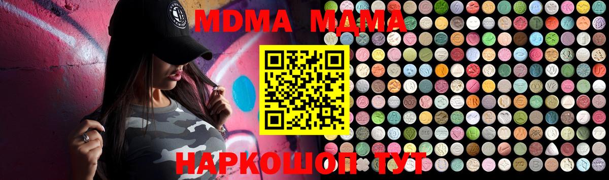 MDMA молли  МДМА  Жигулёвск  Вход с VPN 
