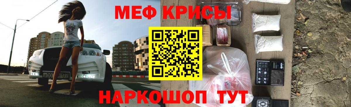 Меф мяу мяу мука Жигулёвск
