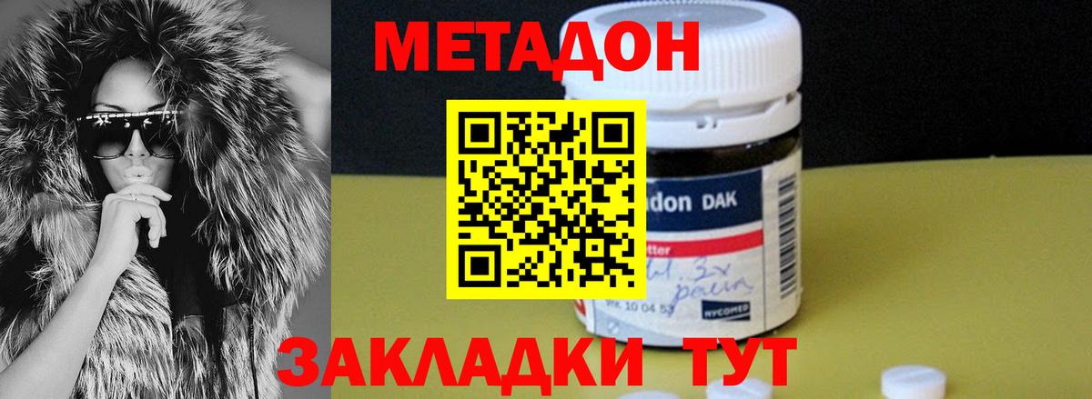 Метадон мёд Жигулёвск