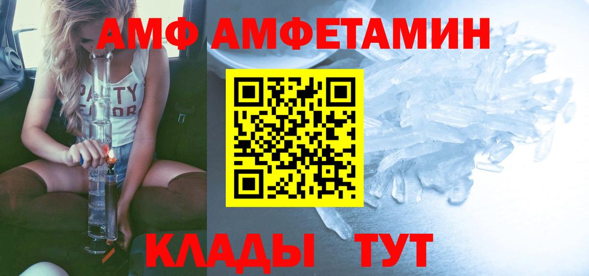 Жигулёвск  Метамфетамин кристалл  Вход с VPN 