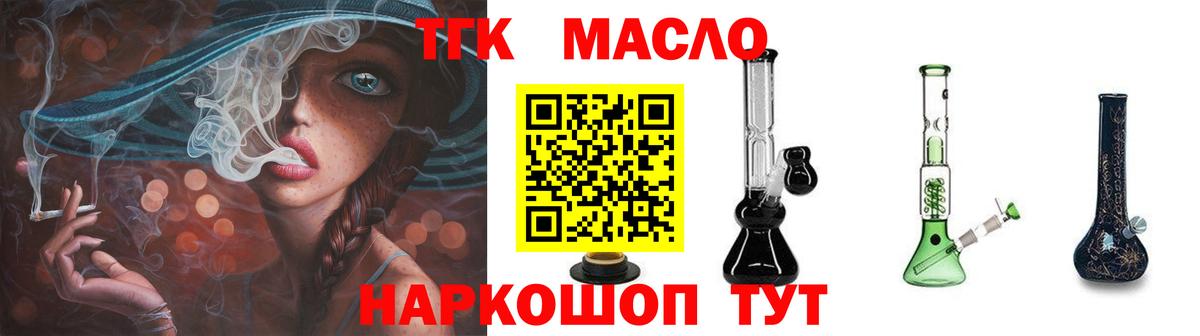 ТГК Wax Жигулёвск