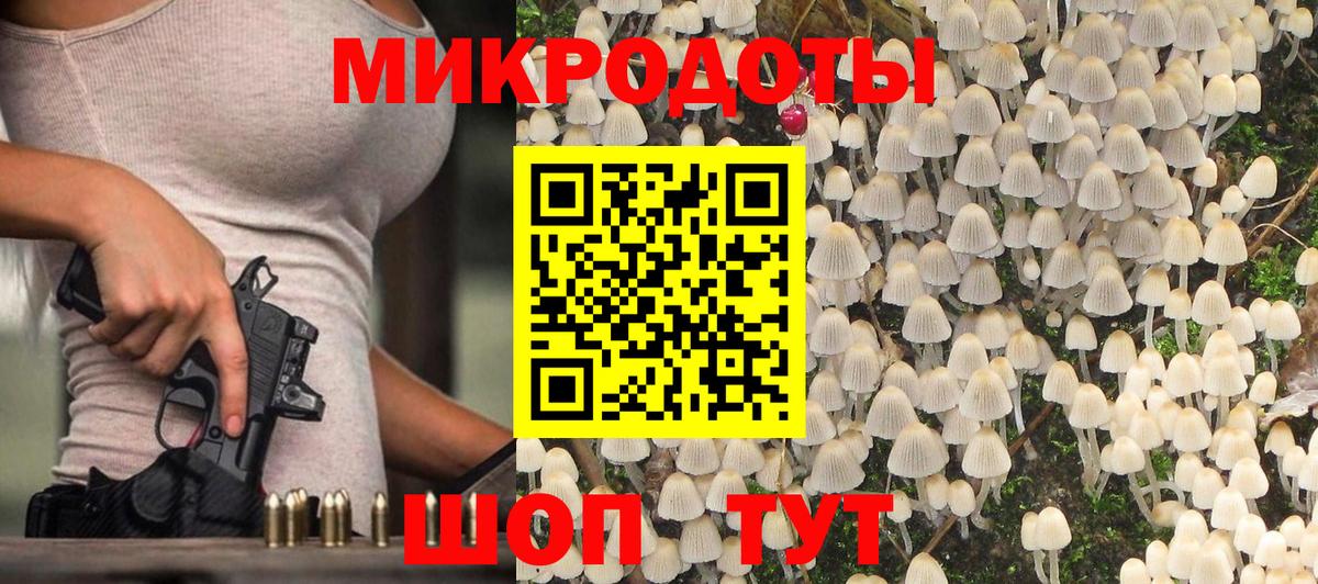 Псилоцибиновые грибы Magic Shrooms Жигулёвск